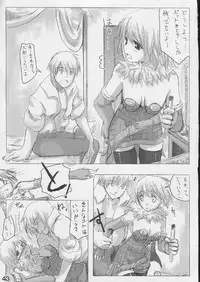 [S-FORCE (Raina, Ryouta, Serebi Ryousangata)] Daiseiten (Ragnarok Online)