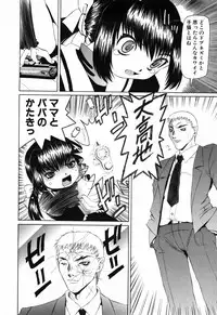 [Nishimura Haruka] Imouto no Daina Toko