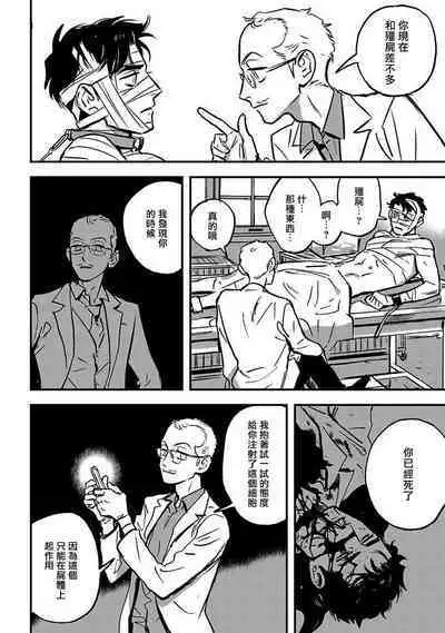 Sleeping Dead | 活死人 Ch. 1-5 + 番外