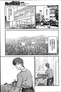 [Yumi Ichirou] Hito no Tsuma Ch. 1-6