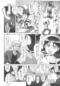 [Umedama Nabu] New Comix