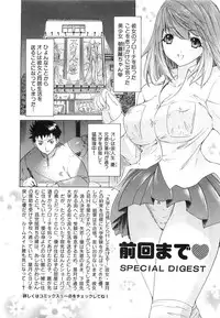 [Kahoru Yunagi] Kininaru Roommate Vol.3