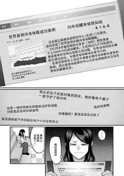 二十年（不）一致 1-3