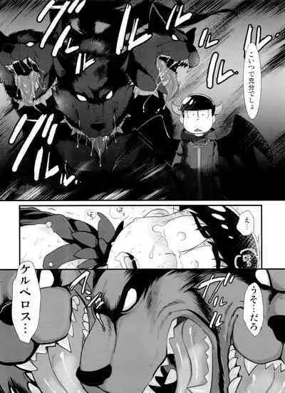 Jinan uke ishu kan sairoku