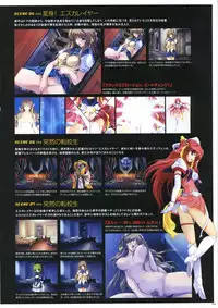 [AliceSoft] Choukou Tenshi Escalayer Visual Fanbook