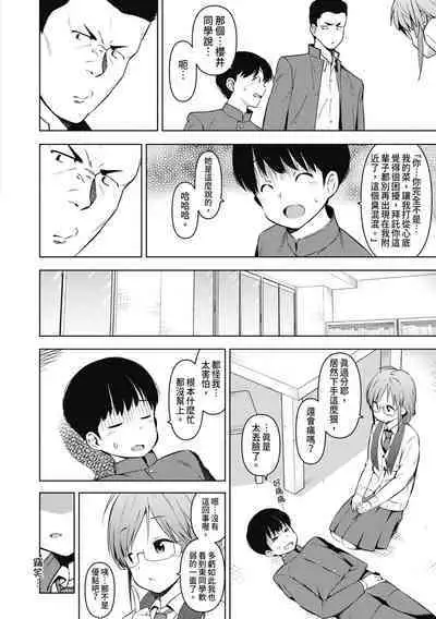 Watashi-tachi, Nenchaku Otona Piston ni Dohamari Shichaimashita.... | 女學生們，迷上超纏人的大人活塞運動