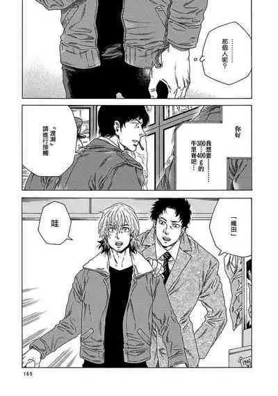 Boku ga Kimi o Korosu made | 直到将你杀死 Ch. 1-6