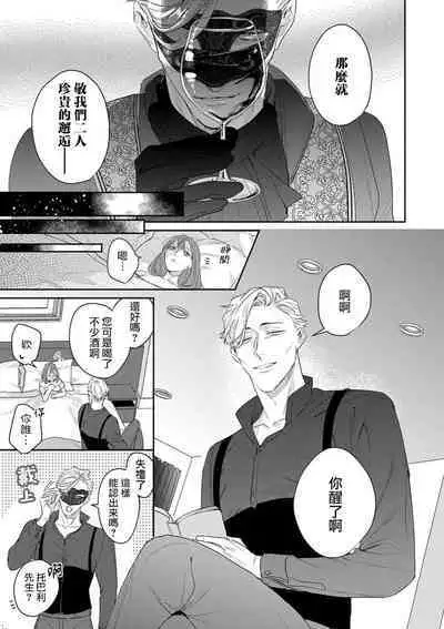 A special night with you | 与你共度特别的一夜]