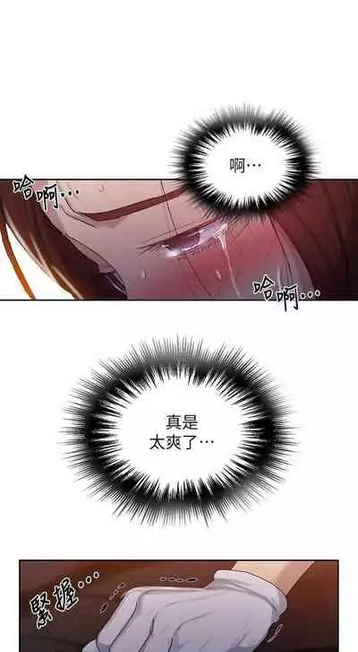 【周六连载】秘密教学（作者：美娜讚 & 鋼鐵王） 第1~85话