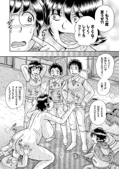 Sanseidai Soukan ~Boku to Kaa-san to Obaa-chan~