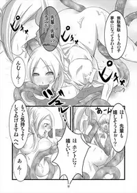 [RPG Company 2 (Denki)] 8:45 (Suite PreCure) [Digital]