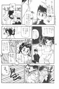 (C50) [Harvest Home (Kayanagi Takahiro)] Fracture 4