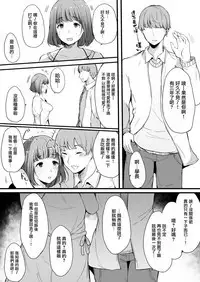 Boku no Kanojo wa Kotowarenai.