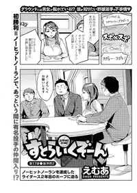 Action Pizazz Special 2015-10 [Digital]