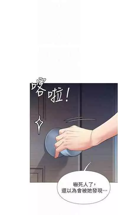 【周一连载】女儿闺蜜都归ME（作者：推亮&色皮林） 第1~35话