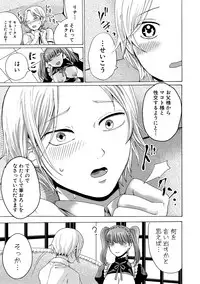 [Hasebe Soutsu] Do S Jyoshiryoku [Digital]