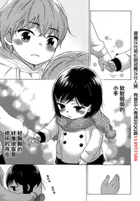 [Kuon Michiyoshi] HUNDRED GAME Ch. 1 (Monthly Vitaman 2014-10) [Chinese] [樱翼汉化组]