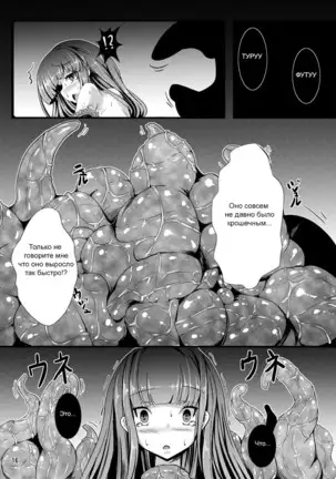 Usa ga Shokushu to Ecchi suru Hon