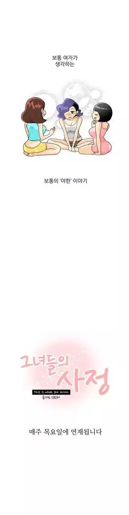 This is what she thinks Ch. 0-40