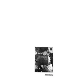 (C92) [irorabbi (Arima)] Kuri Mitsu Sairokushuu "Tomoshibi Tsuzuri" (Touken Ranbu)