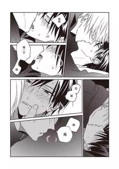 [Tsuyuhisa Fumi] UNDEAD | 活死人 Ch. 1-3 [Chinese] [冒险者公会] [Digital]