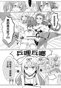 (Gunreibu Shuho & Houraigekisen Yo-i! Goudou Enshuu 3Senme) [EGOLOGY (Kazuhito)] Iiko no Mahou | 好孩子的魔法 (Kantai Collection -KanColle-) [Chinese] [屏幕髒了漢化組&無毒漢化組]