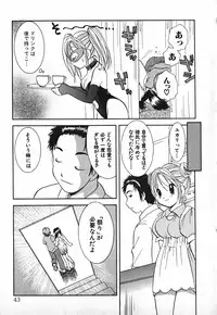 [Goto Hayako] Love 2 Portion 2