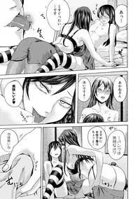 [Hasebe Soutsu] Do S Jyoshiryoku [Digital]