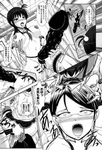 [Eco Filter] Shojogari Houimou -Hamerare Gakuen-