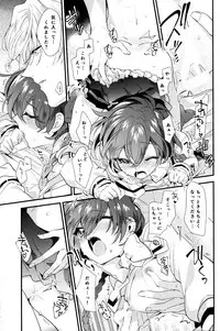 (C92) [matine (iyutani)] Melt (Magic Knight Rayearth)