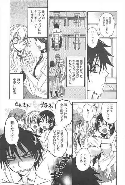 Manga Bangaichi 2010-10