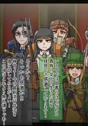 Mamono-ka daraku zensen-continue