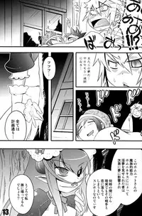 (Shota Scratch 11) [EGO DANCE (Nanamatsu Kenji)] TURNOVER! (Summon Night 4)