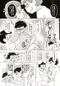 [ヒステリック桃爆弾 (まっティ)] ちゅっちゅぱぺろォなラブリィブリリアントバァジン (おそ松さん)