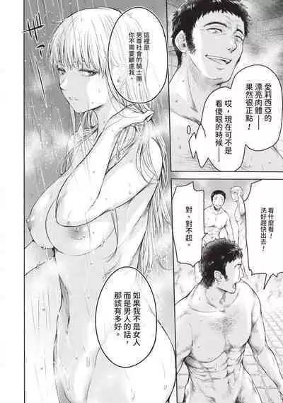 Nageki no Alicia｜淫嘆的愛莉西亞