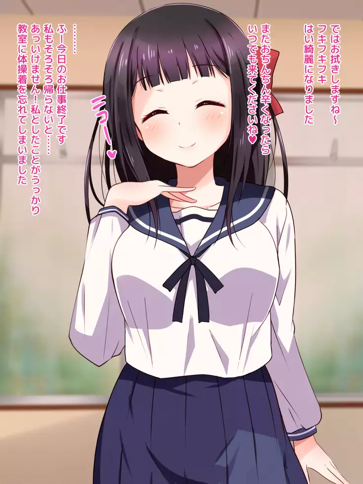 Ojou-sama ga Class Zenin no Seiyoku Shori Ganbarimasu!