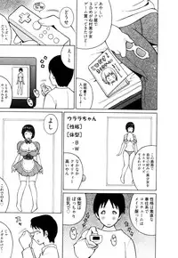 [Kashi Michinoku] New Hazard