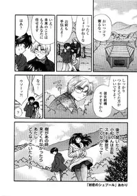 [Hirose Miho] Ano ko ga ishou o kigae tara