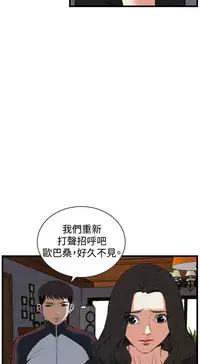 Take a Peek 偷窥 Ch.39~60 [Chinese]中文