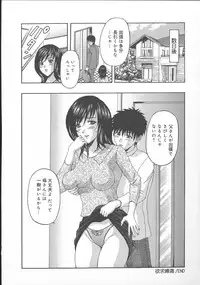 [Amano Hidemi] Dareka ga Okashita