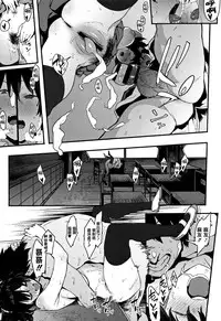 [Pija] Nee,... Shiyo [Chinese] [篆儀通文書坊漢化]