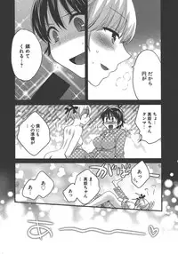 [Pon Takahanada] enTRANS Vol. 03