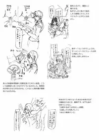 [Yojouhan Shobou] Ijimerarekko no Haha