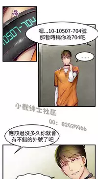 中文韩漫 啪啪啪調教所 第1季 Ch.0-10 [Chinese]