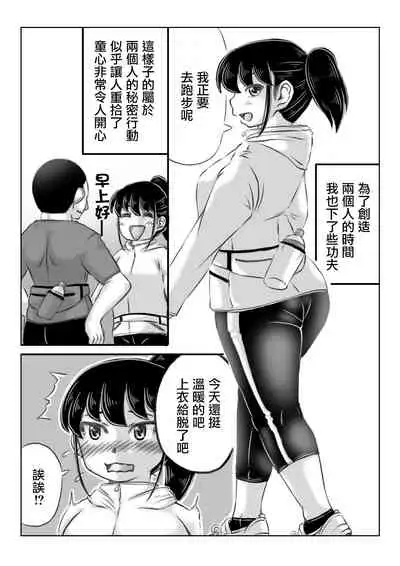 Hitozuma Izumi wa Oshi ni Yowai | 人妻泉是個軟心腸