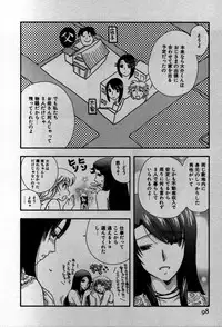 [Suzuki Mira] Koi Koi