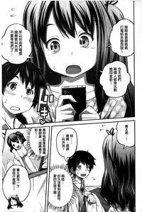 [Tsubaki Jushirou] Daily Sisters [Chinese]