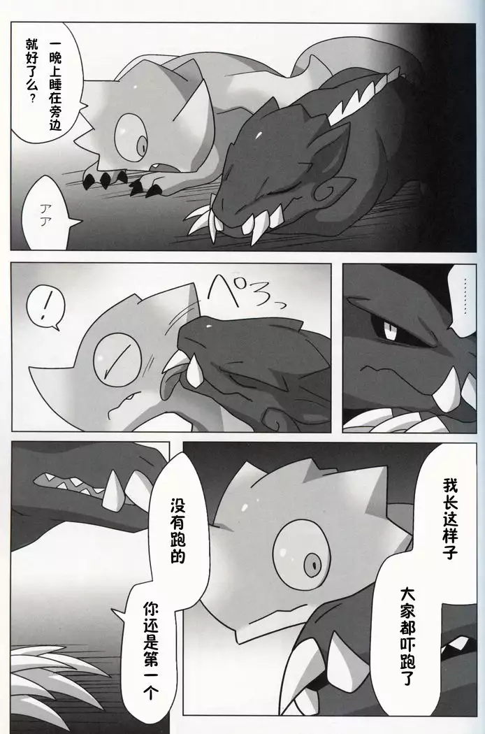 Nazuchi Shintairiku e Iku!? | 霞龙 要去新大陆了?!