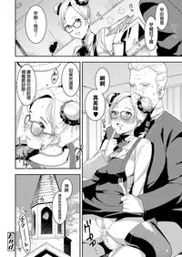 [Baksheesh AT] Devil Mako (COMIC Koh 2018-04) [Chinese] [本來以為很正常做完才發現後續劇情似乎開始走向亂交漢化] [Digital]