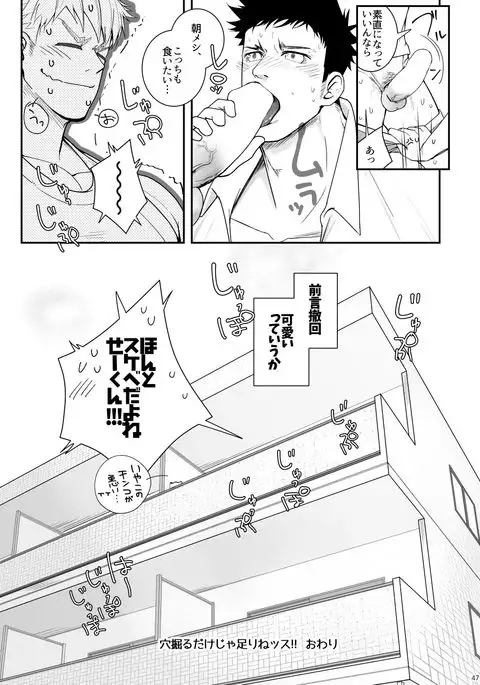 Ana Horu Dake ja Tarinessu!!